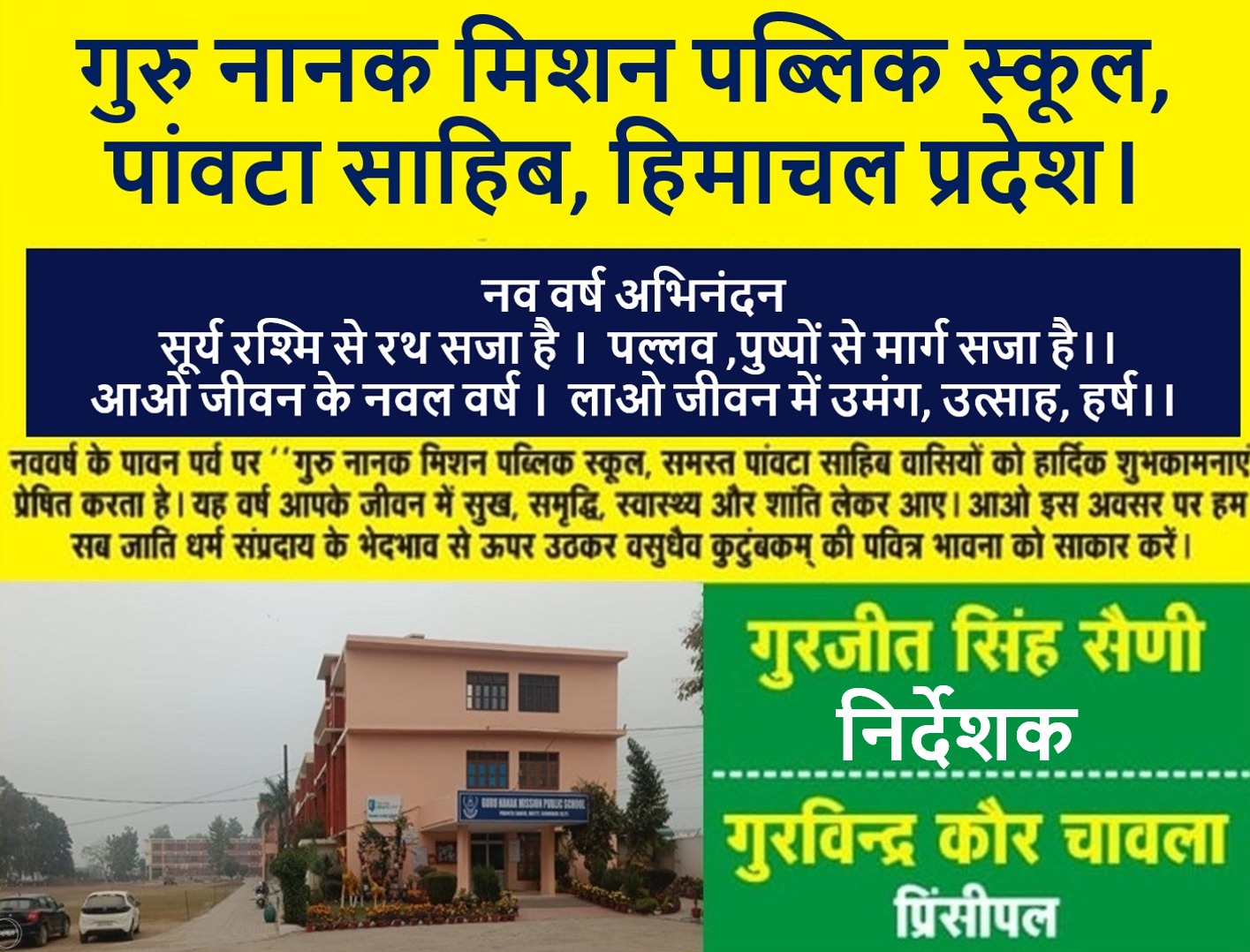 The Rose ochid world school